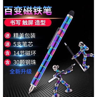 百变磁铁笔网红文具磁力中性笔多功能黑科技磁吸学生减压男孩玩具
