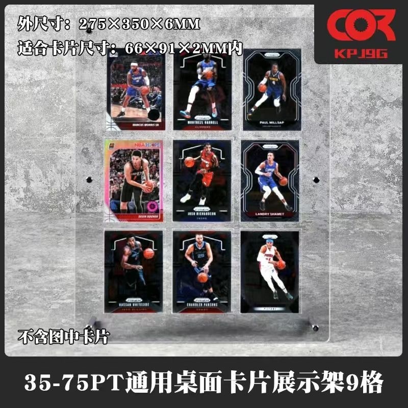 球星卡10张装裱框卡牌套6收藏桌面展示架宝可梦透明保护盒壳子9格