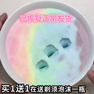 冰山泥史莱姆粘土Slime 假水 千丝泥 助眠 ins快手网红280ml
