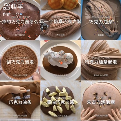 解压泥巴巧克力起泡胶系列超柔软棉花泥冰山泥黏土