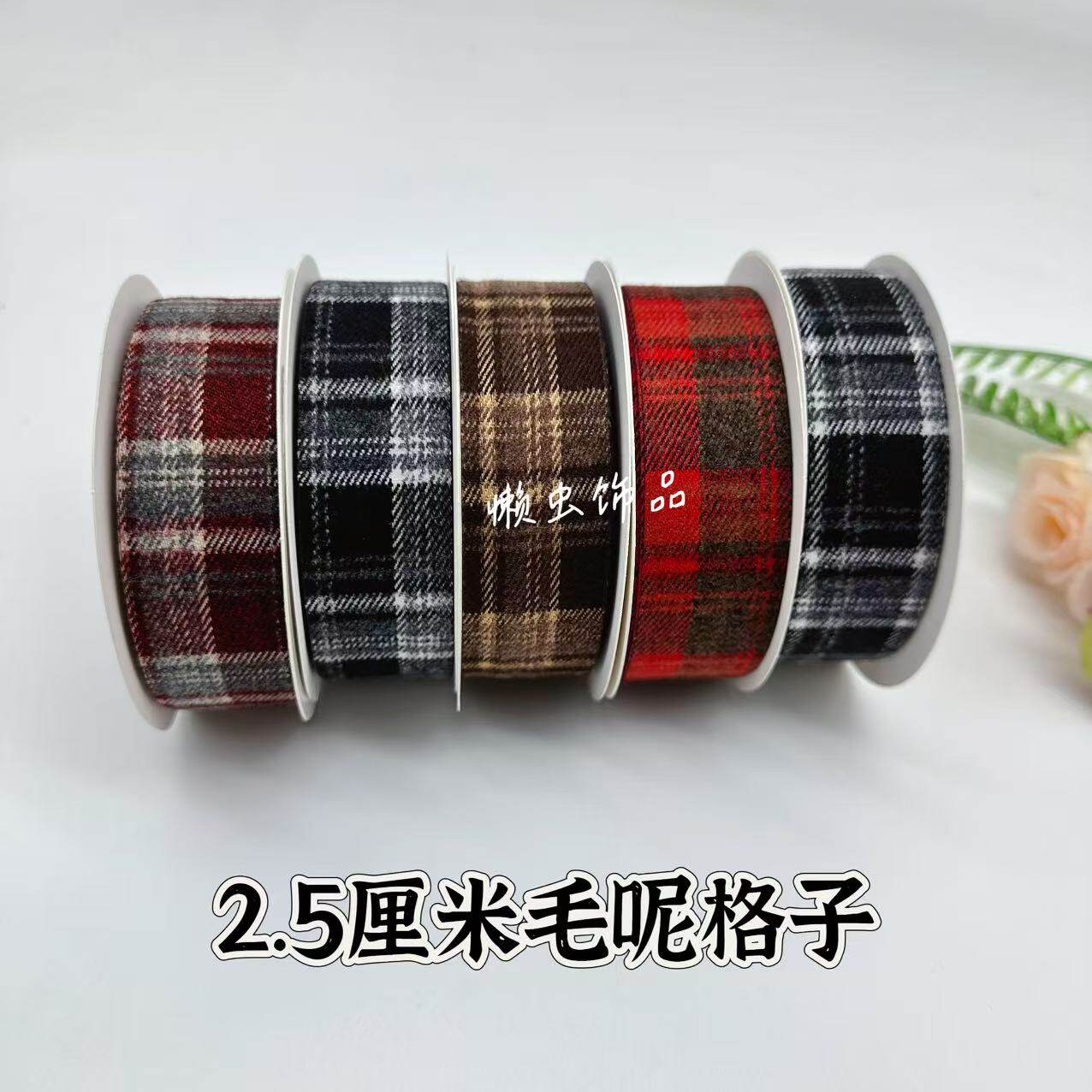 【2.5厘米】毛呢千鸟格织带手工DIY发饰头饰蝴蝶结配件材料
