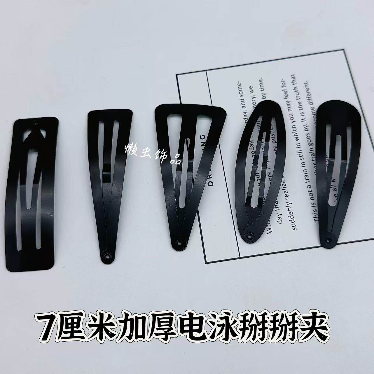 加厚电泳掰掰夹发饰diy配件侧边刘海碎发整理发夹
