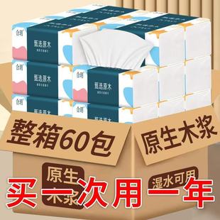 抽纸纸巾餐巾纸卫生纸面巾纸擦手纸巾 实惠装 6包5元 亏本冲量