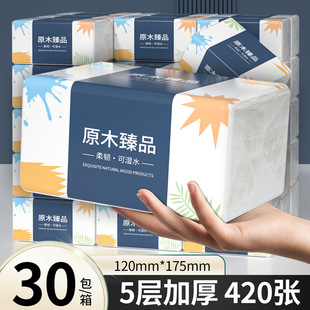 抽纸抽取式 家用实惠装 面巾纸纸抽 亏本冲量 10包10元