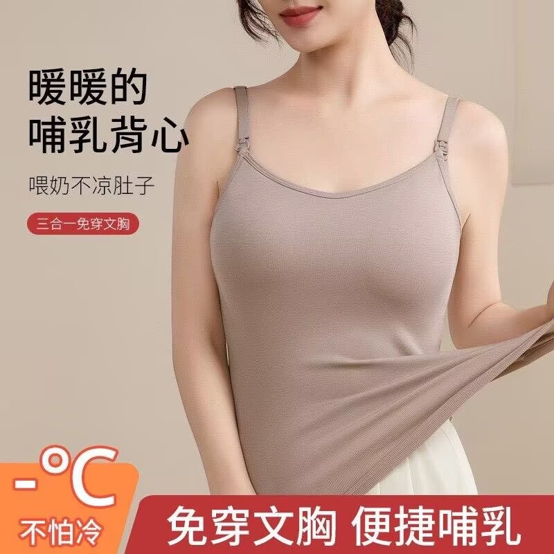 孕妇哺乳吊带背心内衣免穿文胸产哺乳吊带