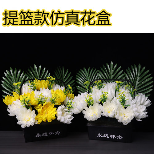 清明仿真花花篮批发提篮菊花假花