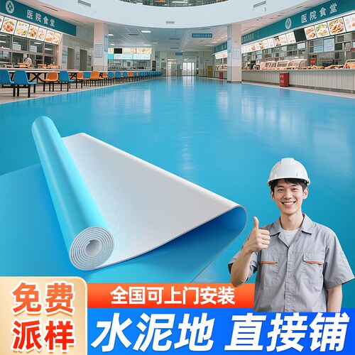 医院塑胶地板地垫地板贴自粘加厚