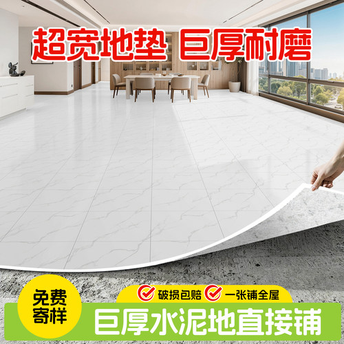地板革水泥地直接铺地面铺垫家
