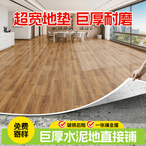 地板革水泥地直接铺地面铺垫家