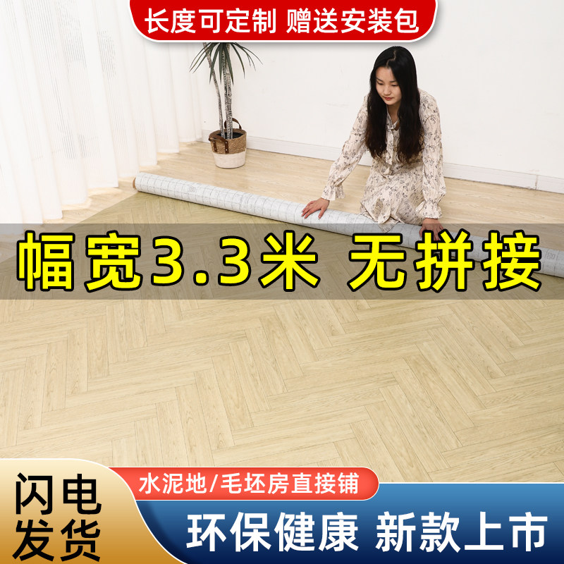 加厚家用地板革3.3米宽水泥地直接铺耐磨防水仿木仿瓷3米长地板贴,家装主材,地板革,淘宝优惠券,粉丝福利购,淘宝优惠卷