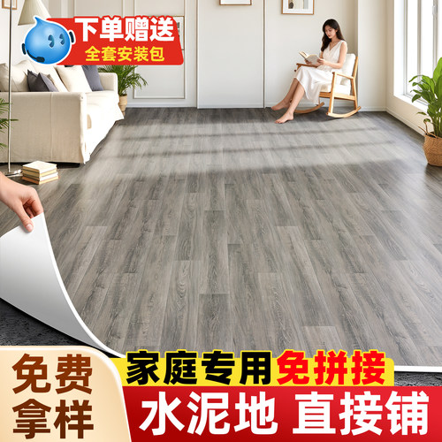 加厚耐磨家用地板革水泥地直接铺