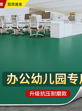 PVC塑胶实心地板革商用办公加厚耐磨防水工程革水泥地直接铺家用