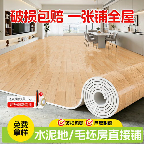 地板革水泥地直接铺地面铺垫家