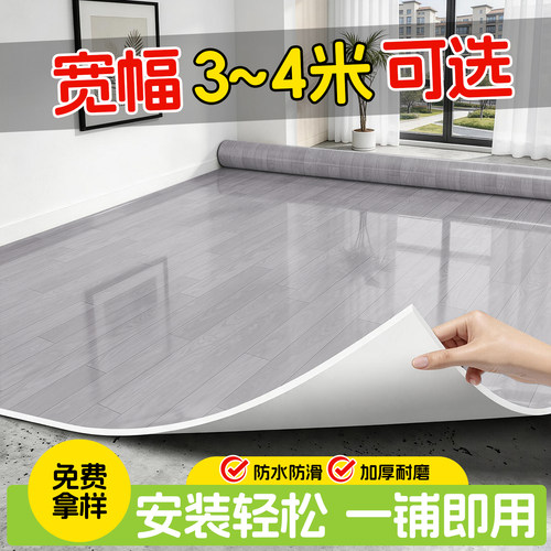 地板革防水防滑家用PVC加厚耐磨