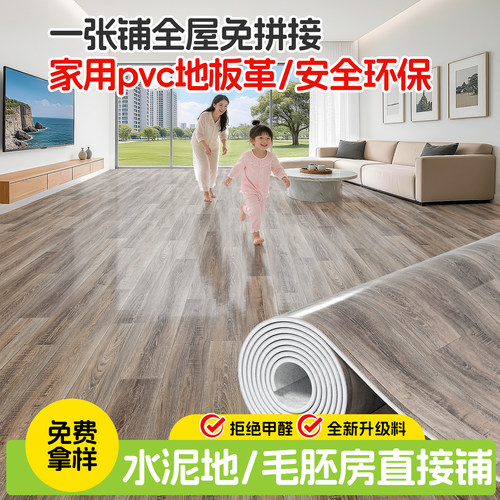地板革防水防滑家用PVC加厚耐磨