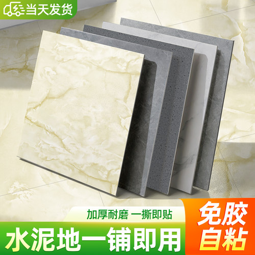 PVC石纹地板贴自粘自己铺垫