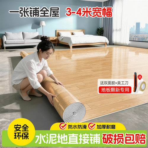 新型地板革加厚耐磨防水防滑家用