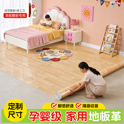 家用地板革加厚耐磨防水防滑