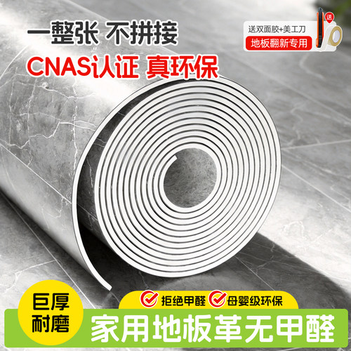 地板革加厚耐磨防水防滑家用