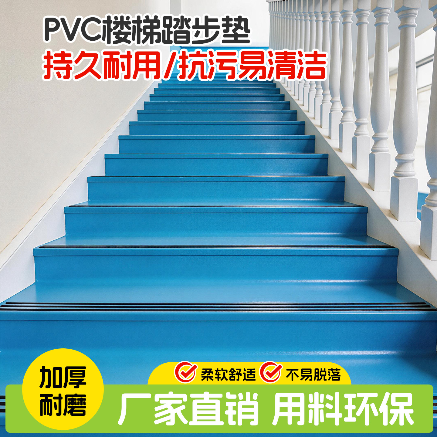 pvc楼梯台阶踏步自粘防滑条室内外包边条幼儿园护角防摔防撞贴条
