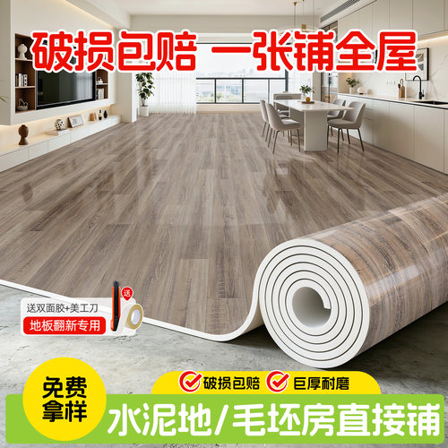 地板革水泥地直接铺地面铺垫家