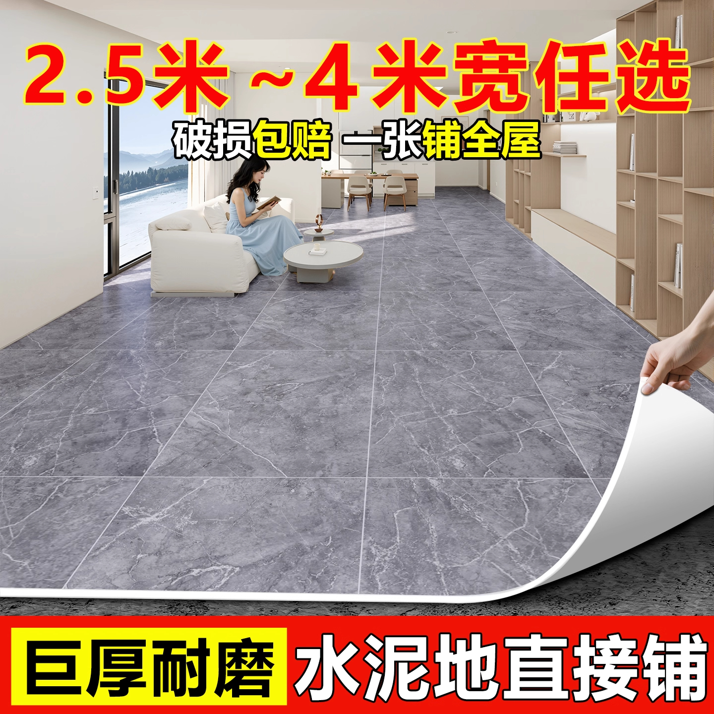 加厚耐磨地板革地毯pvc家用