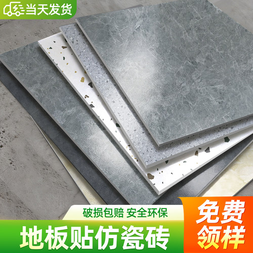 自己铺垫PVC石纹地板贴自粘塑胶