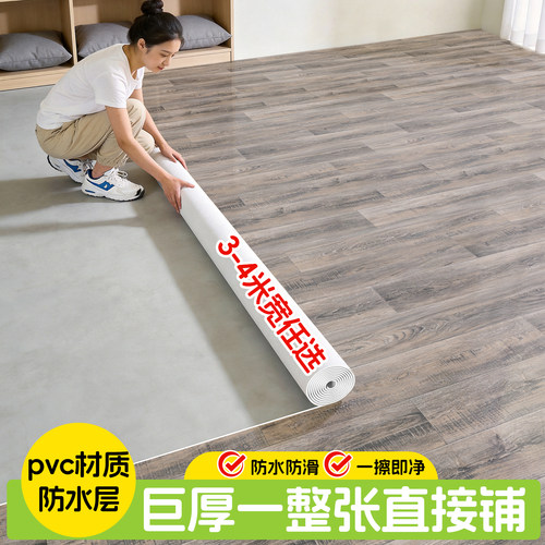 家用地板革无甲醛加厚耐磨地胶