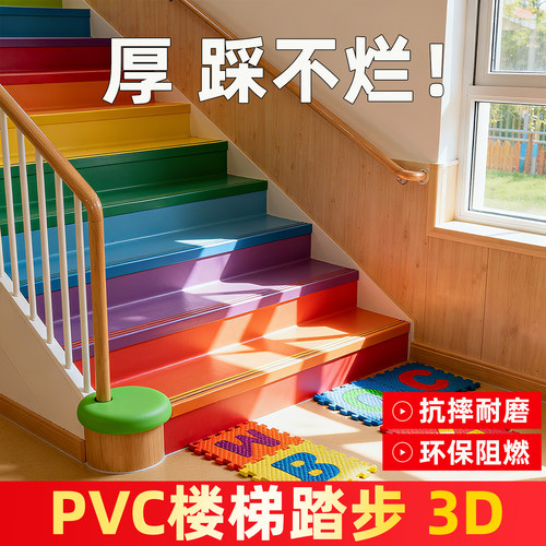 pvc楼梯踏步垫加厚防滑条垫