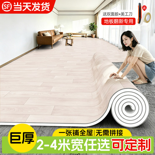 家用加厚耐磨防水防滑地板革水泥