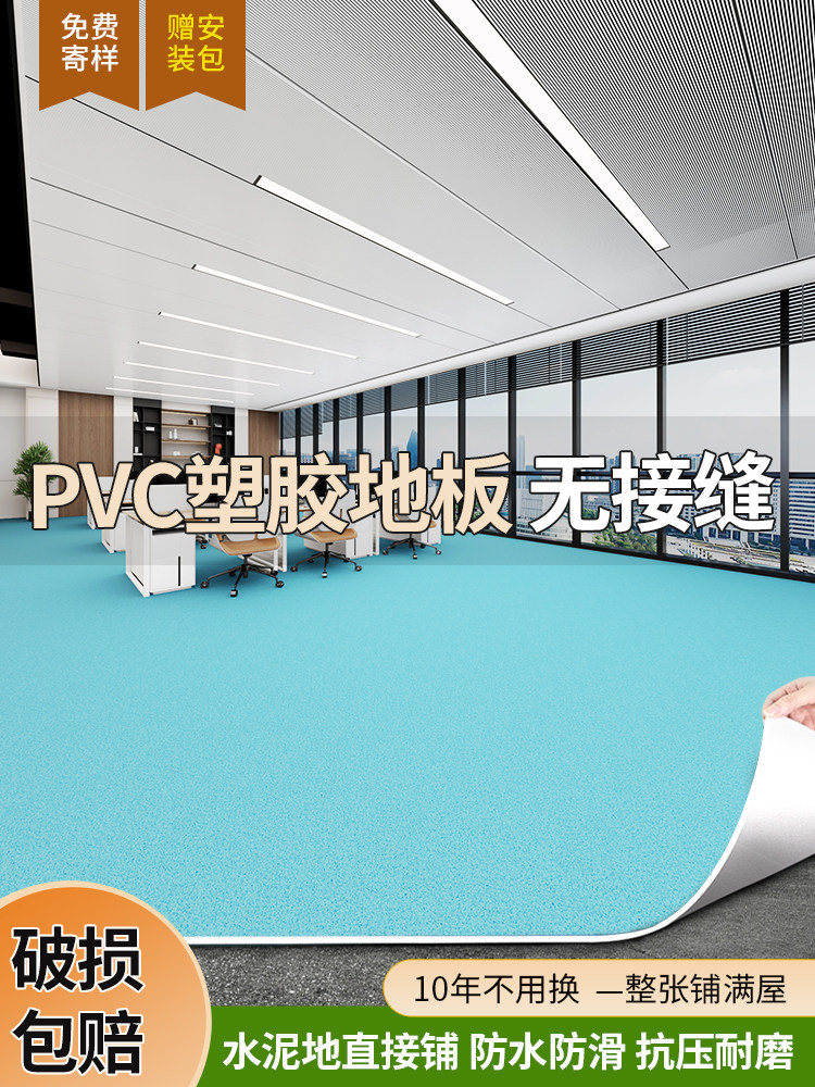 pvc塑胶地板革商用水泥地直接铺防水防滑地板胶工厂车间加厚耐磨