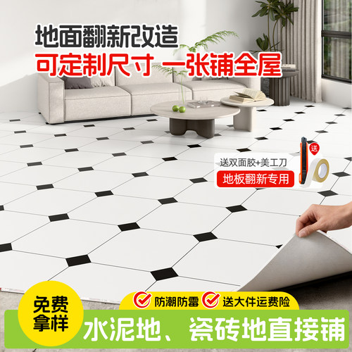 家用地板革地垫客厅专用加厚耐磨