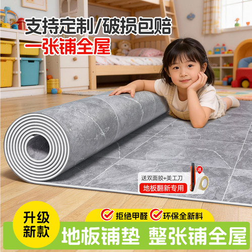 防滑耐磨加厚家用地板革