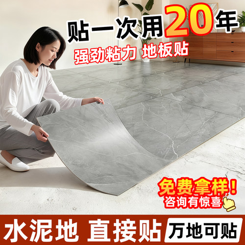 自粘地板革PVC防水耐磨