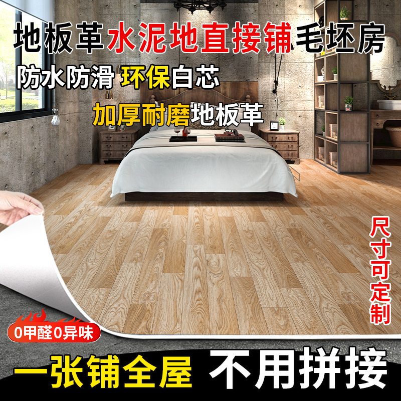 木纹地板贴铺垫加厚耐磨pvc地胶防滑防水泥地胶地板塑胶自粘地板1