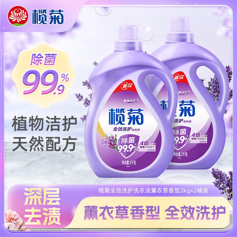 【会员专属】榄菊康涤洗衣液清香留香薰衣草香家用手洗机4斤促销,洗护清洁剂/卫生巾/纸/香薰,常规洗衣液,淘宝优惠券,粉丝福利购,淘宝优惠卷