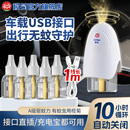 榄菊车载蚊香液器插电式 家用驱蚊补充液无香家用灭蚊液水非无毒