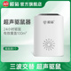 榄菊驱鼠器超音波大功率家用室内老鼠驱赶器电子猫抓鼠