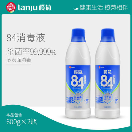 榄菊精亮84除菌液家用消毒液洗衣漂白水漂渍液衣物杀菌600g两瓶装