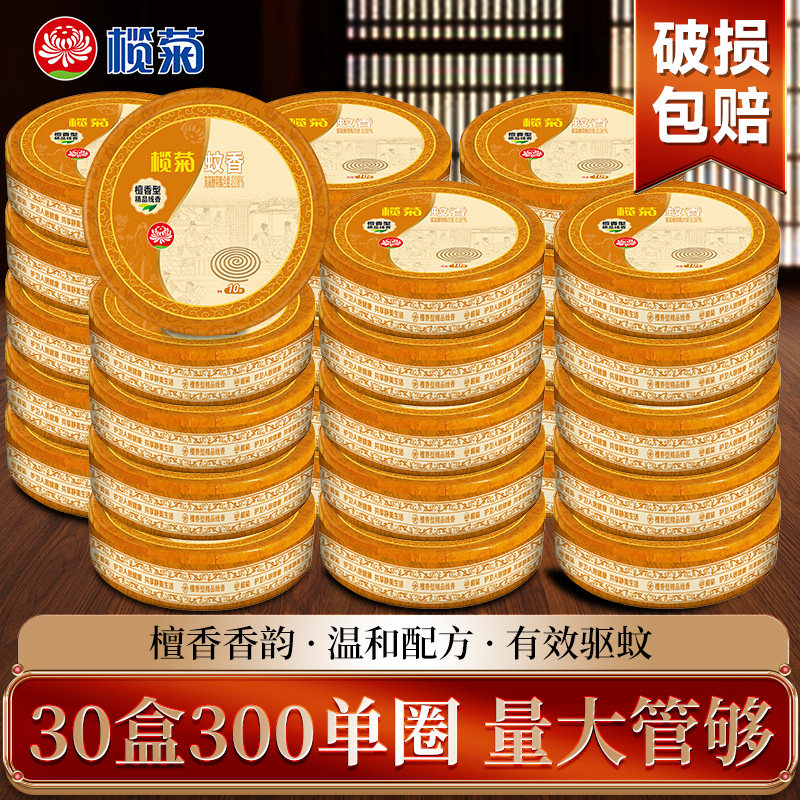 榄菊檀香香薰酒店厕所去异味线香图片