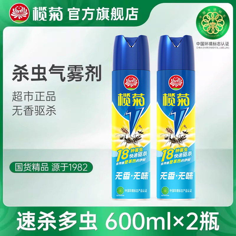 榄菊杀虫剂家用气雾剂室内下水道蟑螂药驱虫除害灵灭蚊苍蝇喷雾