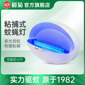 榄菊灭蚊灯商铺用挂墙厨房灭蝇灯壁挂饭厅饭店用家驱虫粘捕式 苍蝇