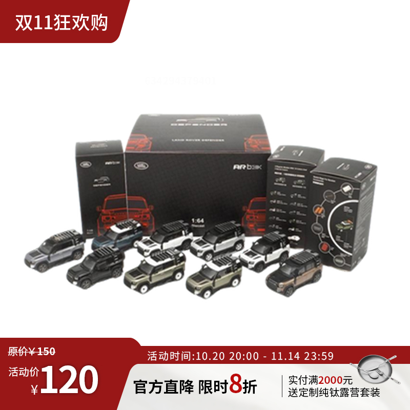 路虎卫士车模路虎玩具盲盒