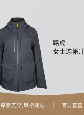 Land Rover/路虎 ABOVE AND BEYOND系列 Musto女士连帽冲锋衣