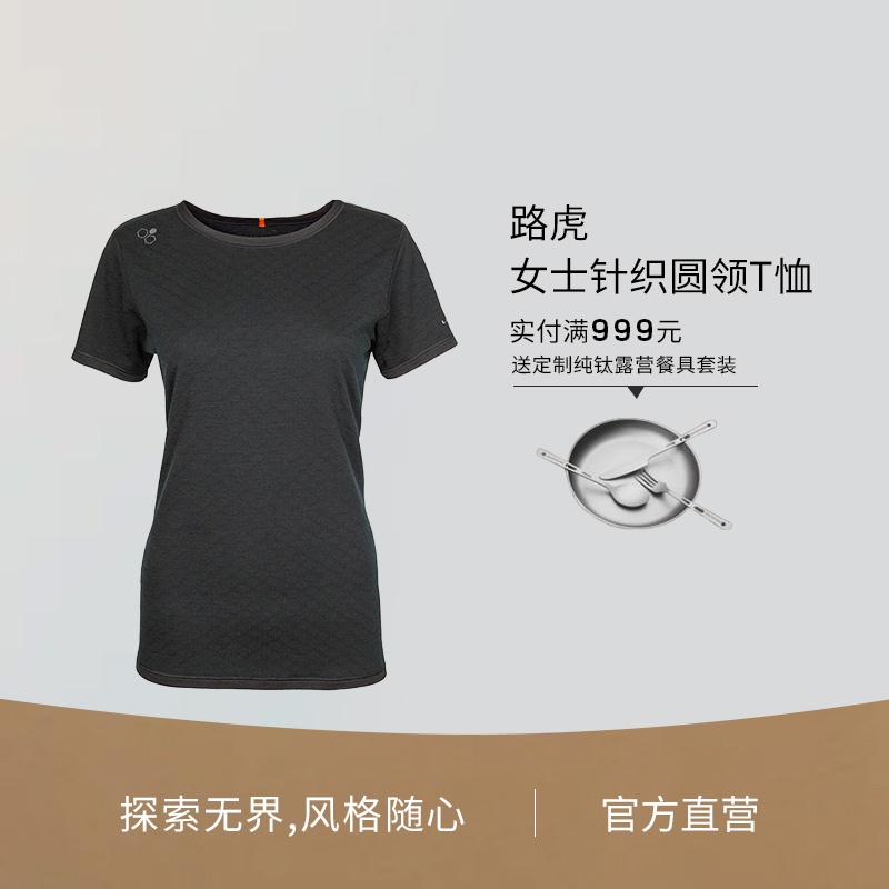 路虎路虎女式针织T恤衫