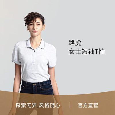 路虎路虎女士特色衣领POLO短袖