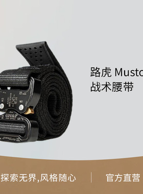 Land Rover/路虎 Musto功能性战术腰带