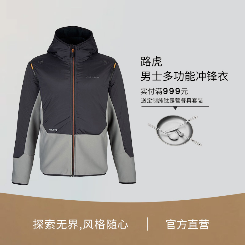 路虎冲锋衣卫士新品musto软壳