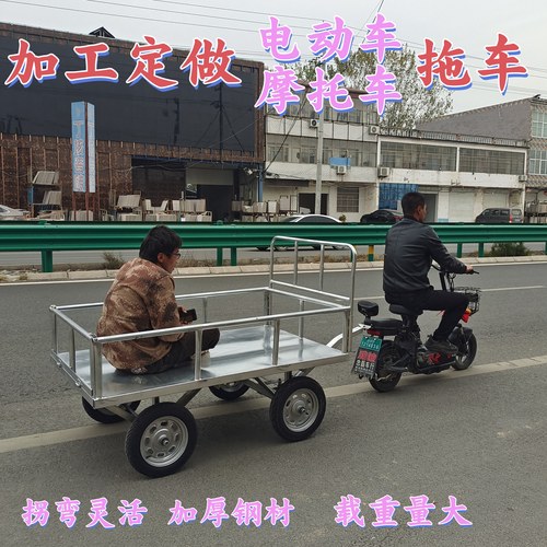 电动车摩托车拖车挂车后挂式户外旅行骑行载物平板小拖车摆摊四轮