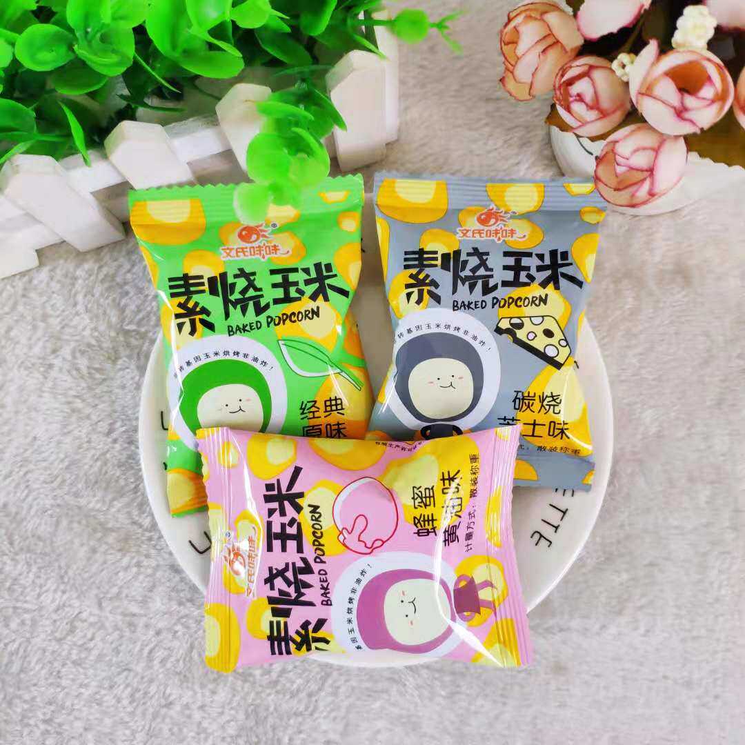 文氏味味素烧玉米黄金玉米豆美味零食爆米花散装独立小包装称重